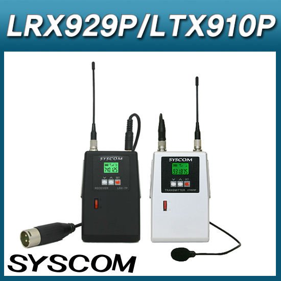 SYSCOM LRX929P/LTX929P 카메라용무선마이크/videomic/무선마이크 핀타입형