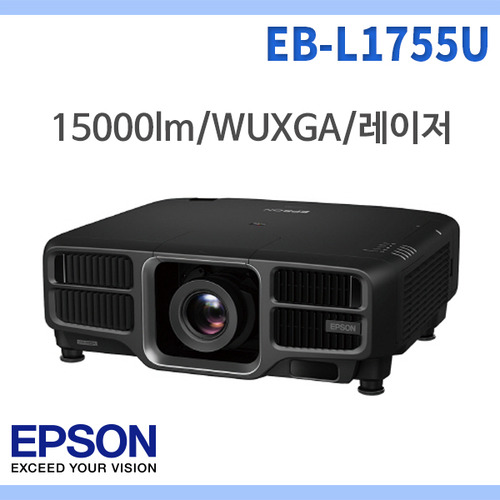 EPSON EBL1755U/15000안시/WUXGA/레이저/엡손L1755U