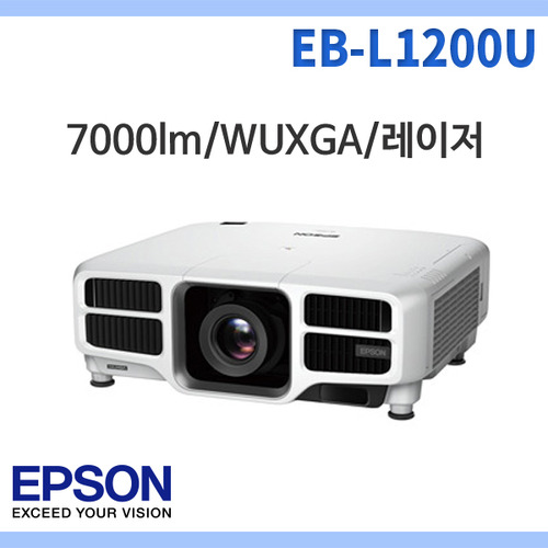 EPSON EBL1200U/7000안시/WUXGA/레이저/엡손EB-L1200U