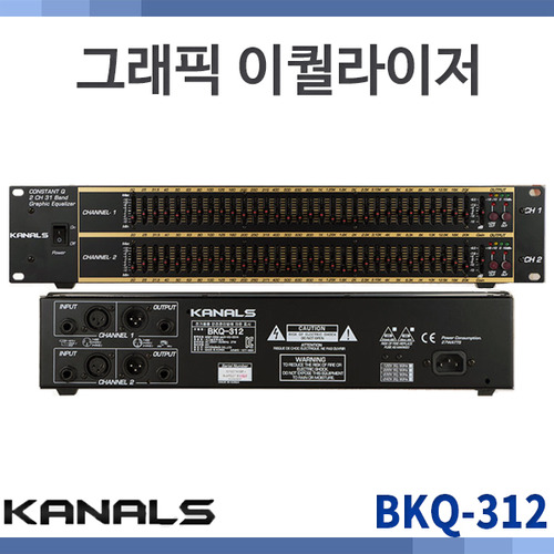 KANALS BKQ312/이컬라이저/EQ BKQ-312/31밴드 2채널
