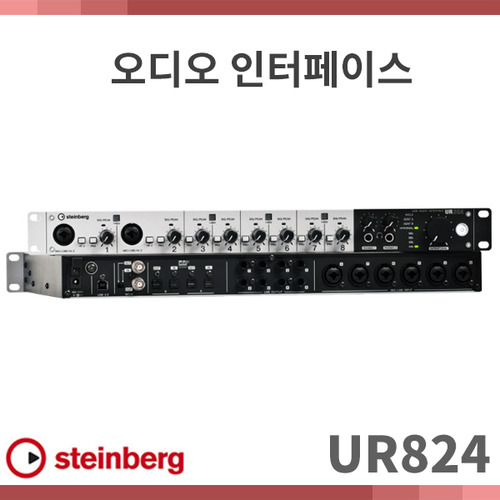 STEINBERG UR824 /스테인버그 오디오인터페이스