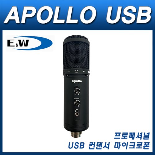 EWD  APOLLO /USB마이크/인터넷방송/레코딩마이크