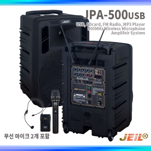 JEIL JPA500USB/충전식무선앰프/2채널/USB/SD카드/플레이어/충전식앰프/이동식앰프/JPA-500USB