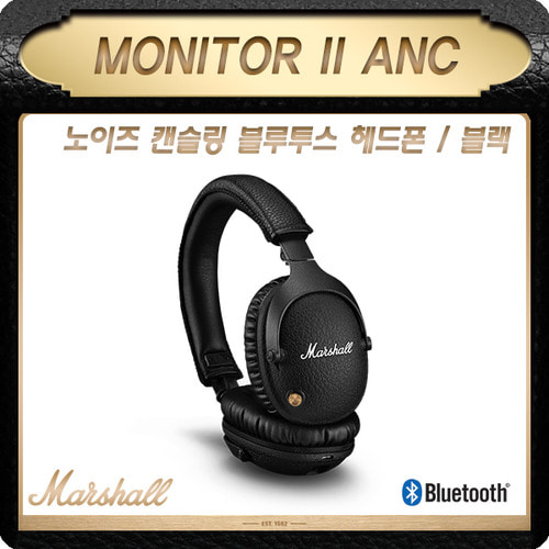 마샬 MONITOR2 ANC/블랙/블루투스 헤드폰