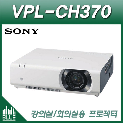 SONY VPL-CH370 LCD 5000안시 WUXGA 소니 프로젝터
