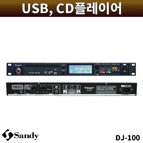 SANDY DJ100/CD플레이어/USB플레이어/샌디/DJ-100