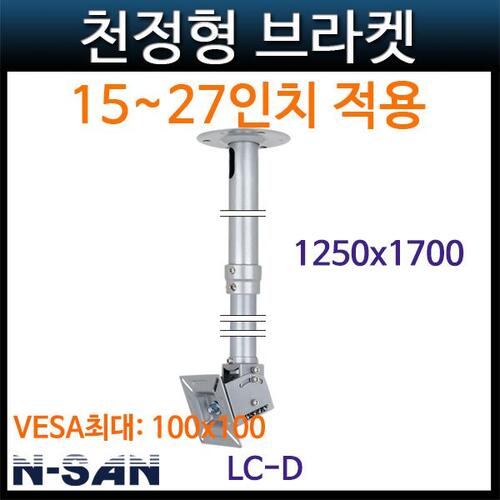 N-SAN LCD/천정형브라켓 (LC-D) NSAN