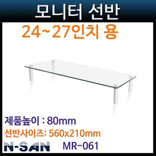 N-SAN MR-061/모니터선반/TV24,27인치 받침대(MR-061) NSAN