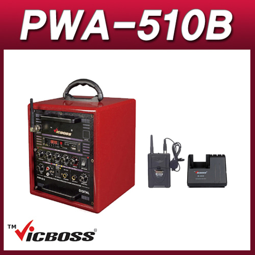VICBOSS PWA510B(핀세트) 포터블앰프 1채널 충전형 이동식 포터블앰프