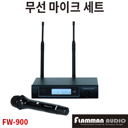 FW900 FLAMMANAUDIO 900MHz 1채널 무선핸드마이크세트 플라만오디오