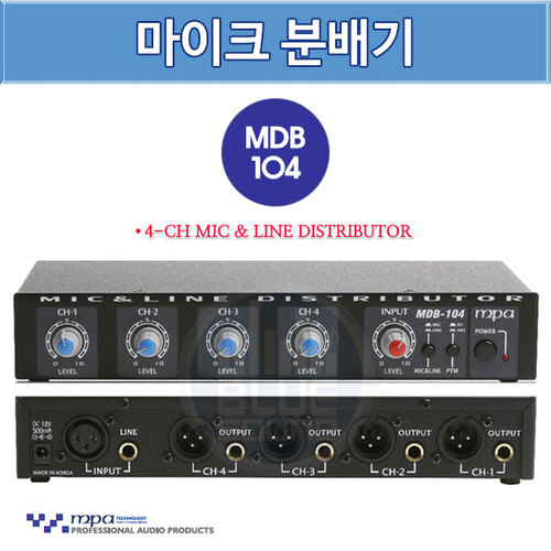 MPA MDB104/4채널 마이크 신호 분배기/ MPA (MDB-104)