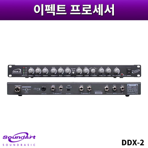 SOUNDART DDX2/이펙트프로세서/사운드아트/DDX-2