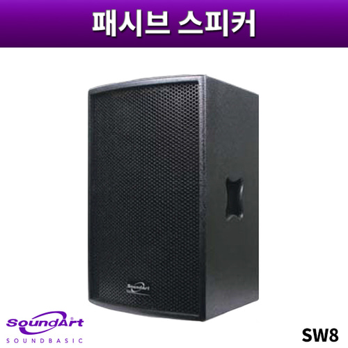 SOUNDART SW8/패시브스피커/1개가격/사운드아트/SW-8