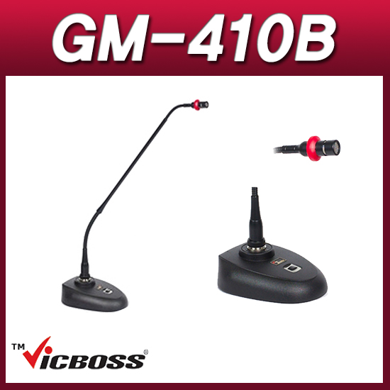 VICBOSS GM410B 고감도 콘덴서형 구즈넥마이크, 고휘도 LED부착형, 탁상용