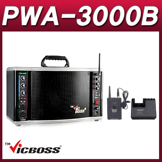 VICBOSS PWA3000B(핀세트) 포터블앰프 1채널 충전형 이동식