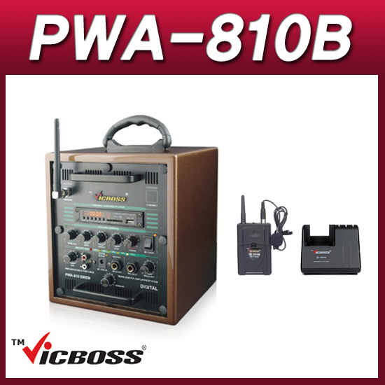VICBOSS PWA810B(핀세트) 포터블앰프 1채널 충전형 이동식