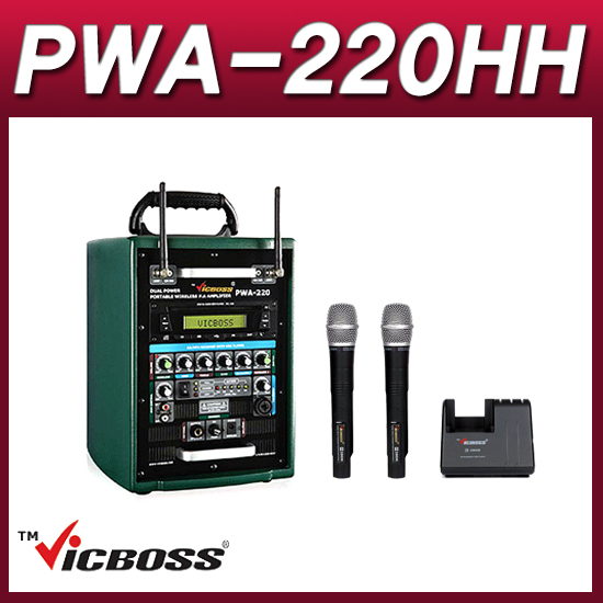 VICBOSS PWA220HH(핸드핸드 세트) 포터블앰프 2채널 충전형 이동식