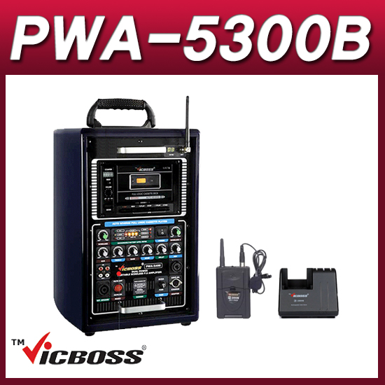 VICBOSS PWA5300B(핀세트) 포터블앰프 1채널 충전형 이동식
