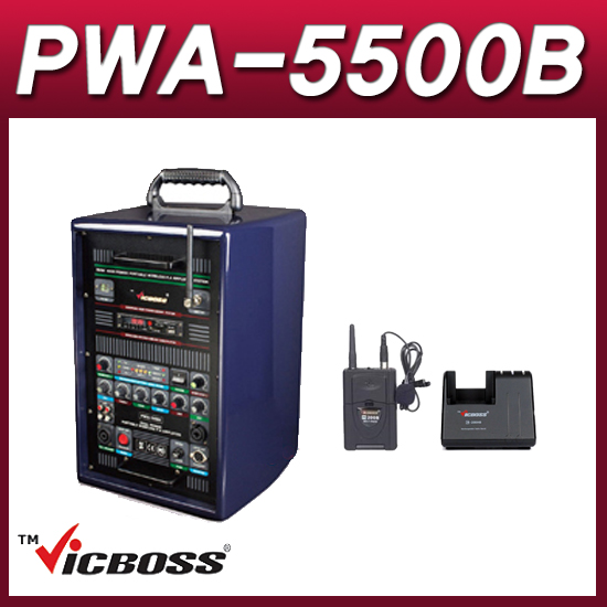 VICBOSS PWA5500B(핀세트) 포터블앰프 1채널 충전형 이동식
