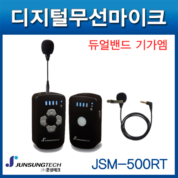 준성기가폰 JSM500RT/듀얼밴드 기가엠/ 무선마이크