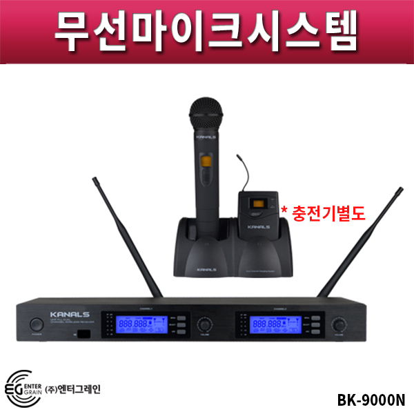 KANALS BK9000N 2채널 무선마이크세트 /충전겸용