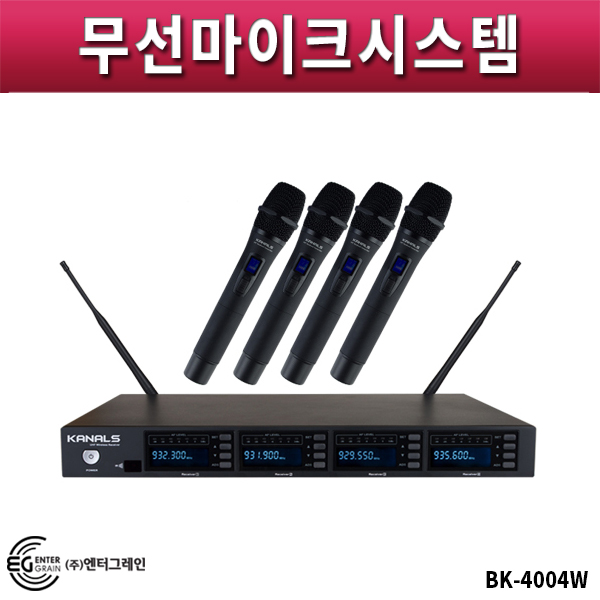 KANALS BK4004W(핸드타입) 4채널 무선마이크세트/핸드타입(BK-4004W)
