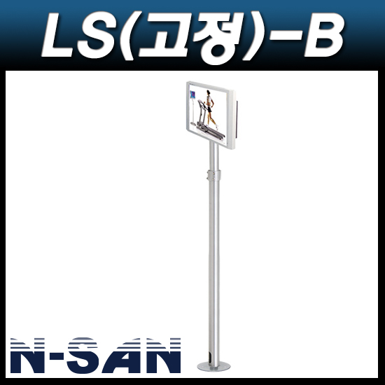 N-SAN LS고정-B/모니터스탠드/LCD STAND/헬스클럽용/엔산마운트
