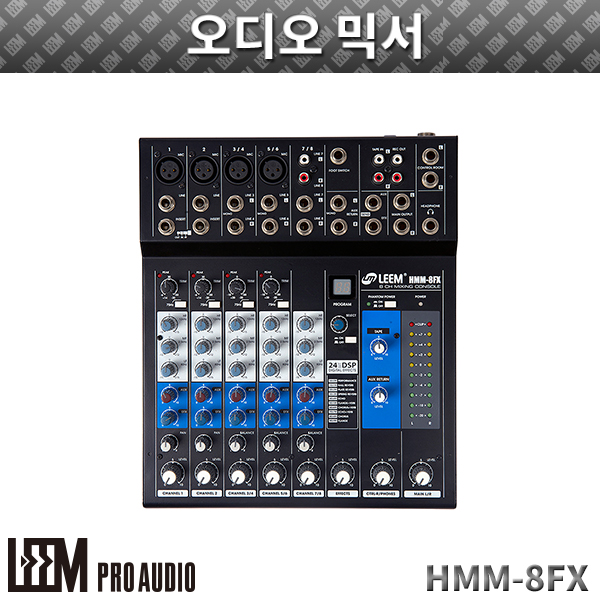 LEEM HMM8FX/오디오믹서 (HMM-8FX)