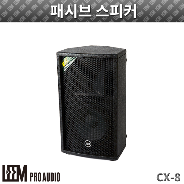 LEEM CX8/1개/패시브스피커 (CX-8)