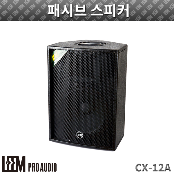 LEEM CX12A/1개/패시브스피커 (CX-12A)