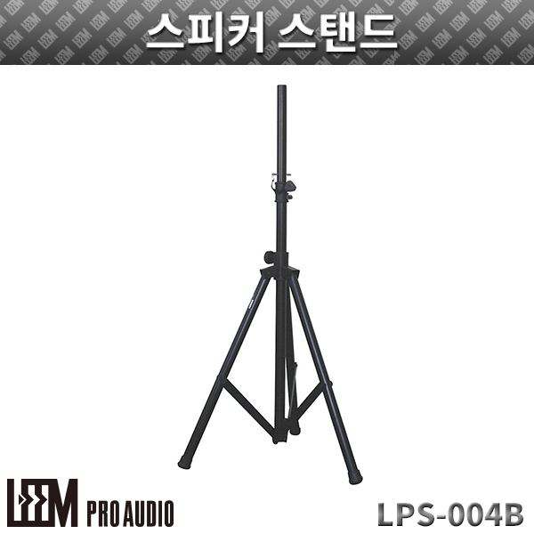 LEEM LPS004B/스피커스탠드 (LPS-004B)