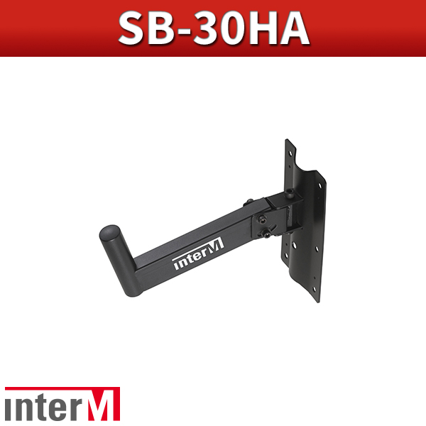 INTERM SB30HA/1개가격/스피커브라켓/30KG/인터엠(SB-30HA)