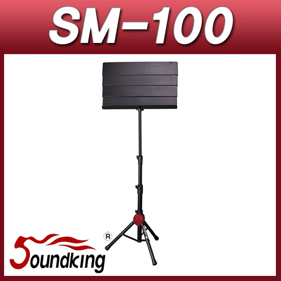 SOUNDKING SM100/접이식보면대/악보대/보면대/휴대가방포함/이동이편한 보면대 사운드킹 SM-100