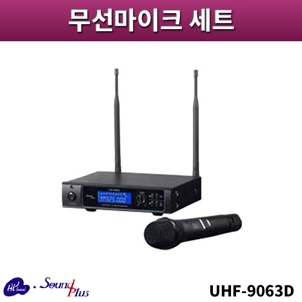 사운드플러스 UHF9063D/무선마이크세트/sound plus/UHF-9063D