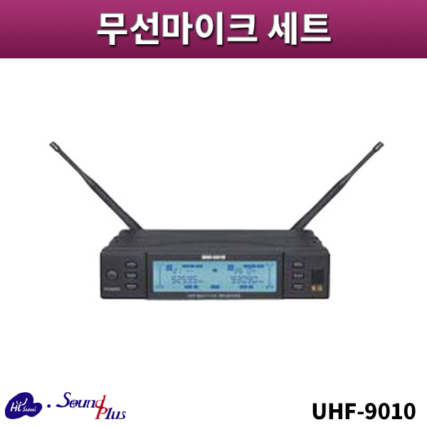 사운드플러스 UHF9010/2채널무선마이크세트/sound plus/UHF-9010