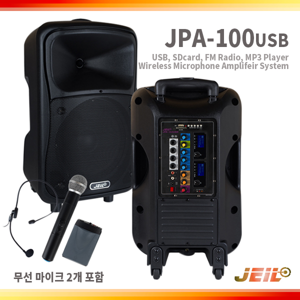 JEIL JPA100USB/충전식무선앰프/2채널/USB/SD카드/플레이어/충전식앰프/이동식앰프/JPA-100USB