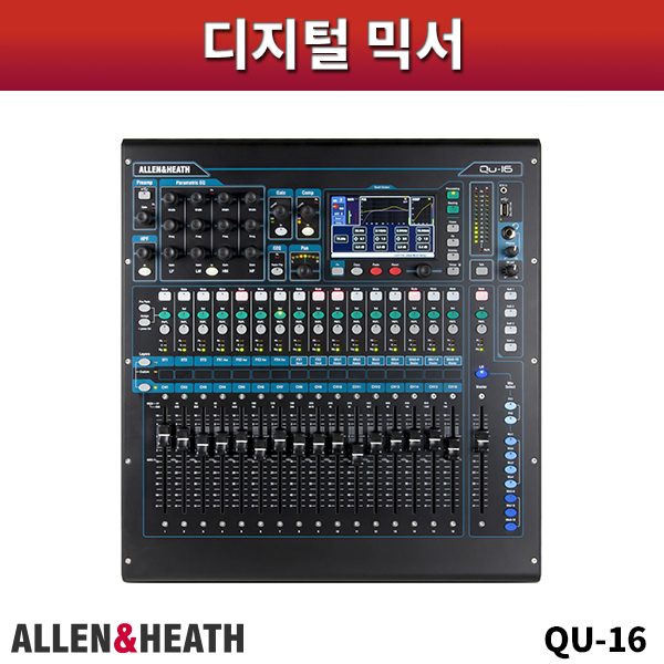 ALLEN&amp;HEATH QU16/디지털믹서/알렌헤스/QU-16