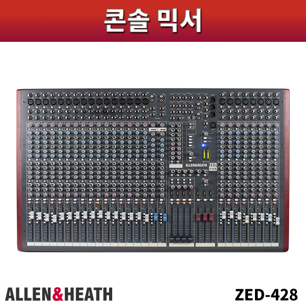 ALLEN&amp;HEATH ZED428/콘솔믹서/알렌헤스/ZED-428