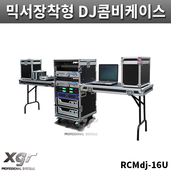XGR RCMdj16UW/믹서장착형/DJ콤비케이스/DJ랙케이스/바퀴있음/RCMdj-16U/W