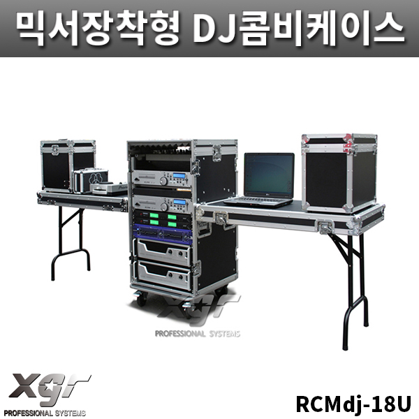 XGR RCMdj18UW/믹서장착형/DJ콤비케이스/DJ랙케이스/바퀴있음/RCMdj-18U/W