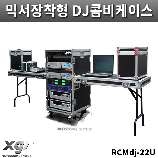 XGR RCMdj22UW/믹서장착형/DJ콤비케이스/DJ랙케이스/바퀴있음/RCMdj-22U/W