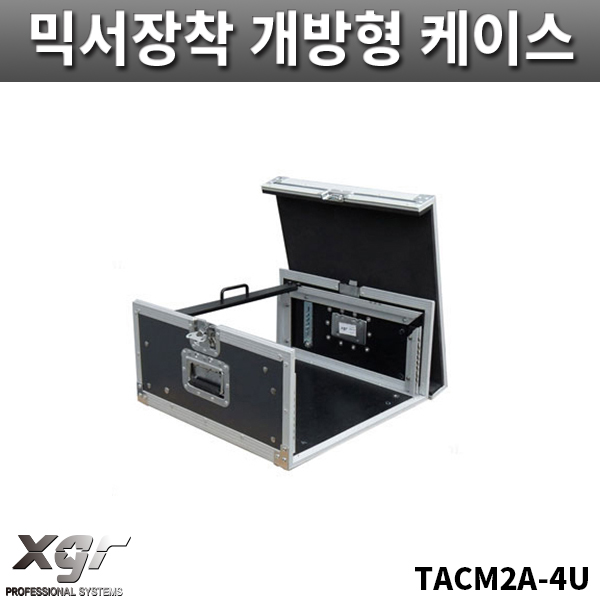 XGR TACM2A4U/믹서장착케이스/바퀴없음/TACM2A-4U