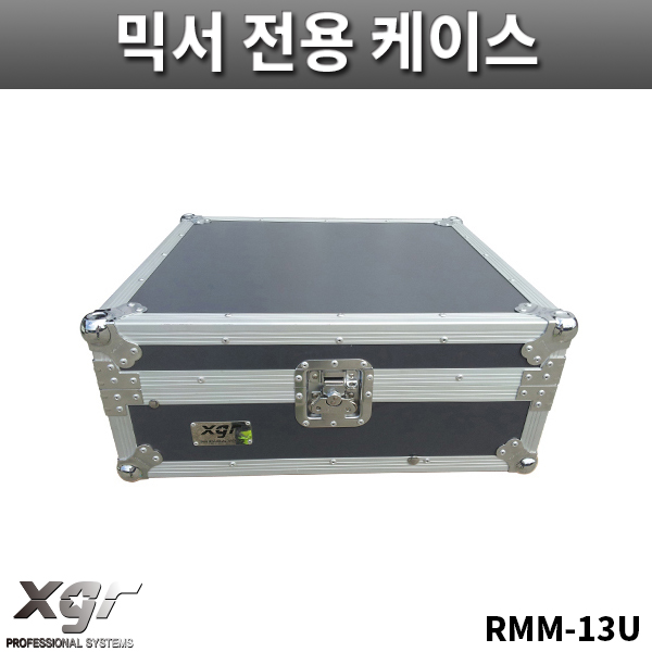 XGR RMM13U/믹서전용케이스/바퀴없음/랙케이스/RMM-13U
