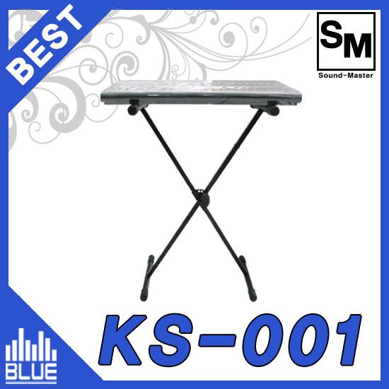 키보드스탠드/건반스탠드/다용도스탠드/SoundMaster KS001/Keybord Stand(사운드마스터 KS-001)