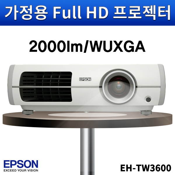 EPSON EHTW3600/2000안시/WUXGA/앱손홈프로젝터/가정용/엡손/EH-TW3600