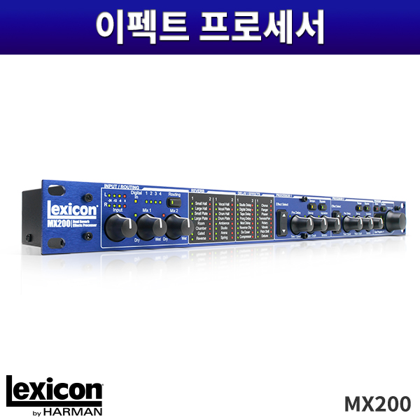 LEXICON MX200/이펙터프로세서/렉시콘/MX-200