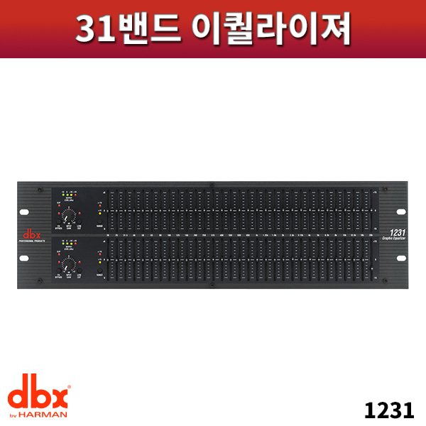 DBX 1231/31밴드이퀄라이저/DBX-1231