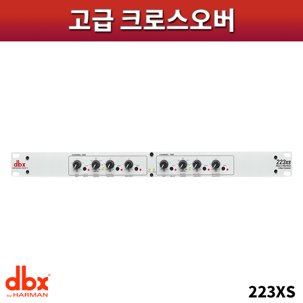 DBX 223Xs/크로스오버/프로세서/DBX-223Xs