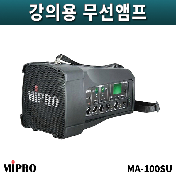 MIPRO MA100SU/강의용무선앰프/충전식/이동식/MA-100SU/미프로