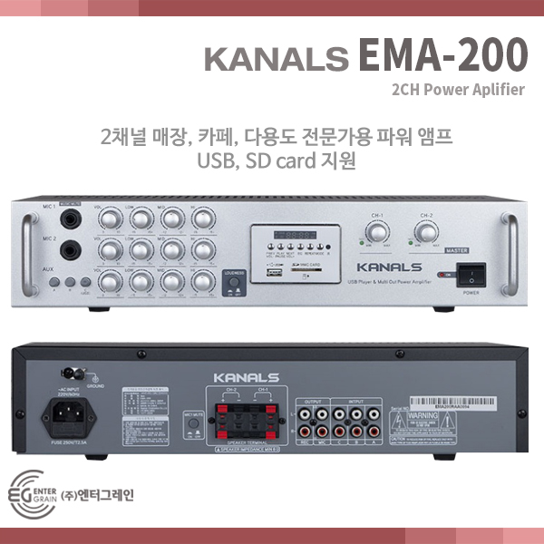 EMA200/스테레오앰프/멀티앰프/2ch 200W (EMA-200)